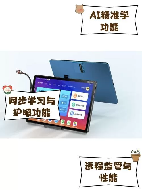 读书郎学生平板怎么变成普通的平板?不用电脑缩略图