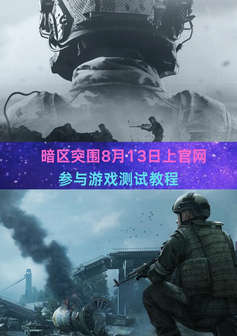 暗区突围1测什么时候开始的游戏截图
