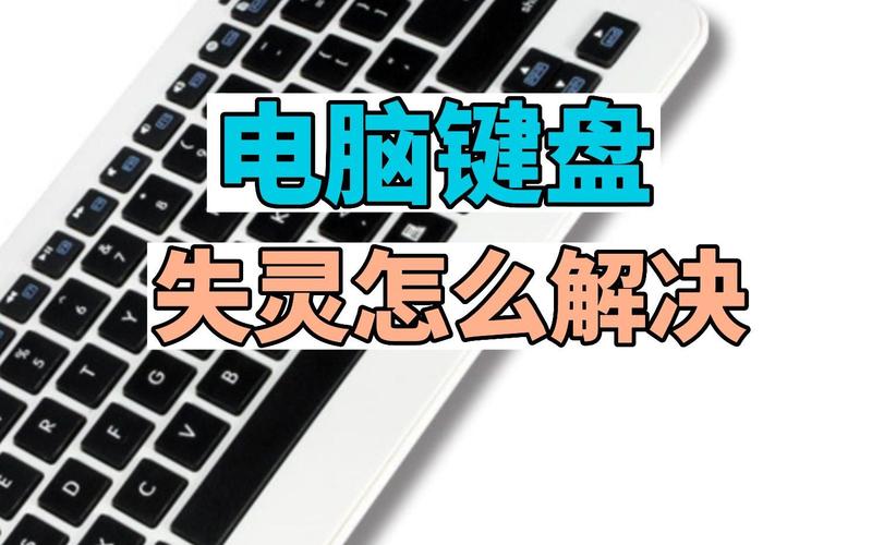 让对手按键失灵最简单三个技巧