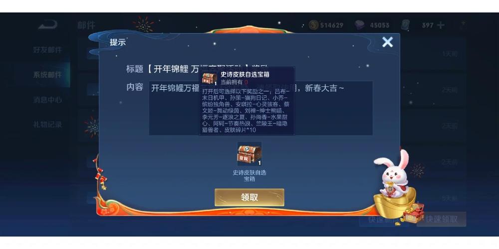 王者荣耀自选皮肤礼包哪个好图标
