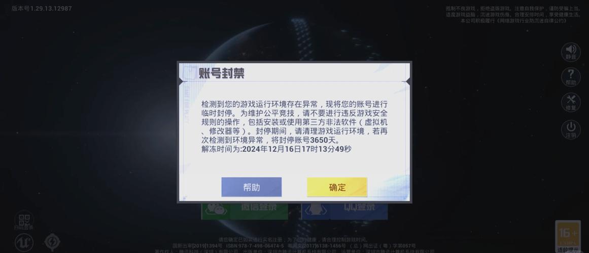 和平精英外挂队友早死了,然后观战我并且给我报点,我会被封号吗缩略图