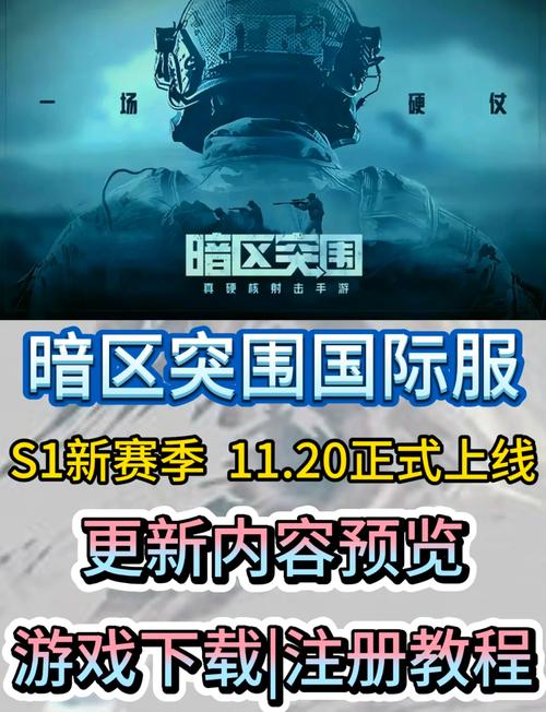 暗区突围s11什么时候结束缩略图