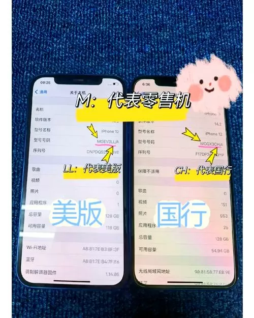 苹果美版机和国行有什么区别缩略图