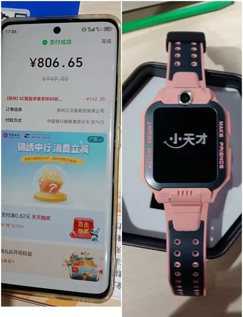 小天才电话手表在哪里买比较好图标