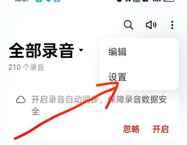 已删除的录音在哪里找回oppo手机缩略图