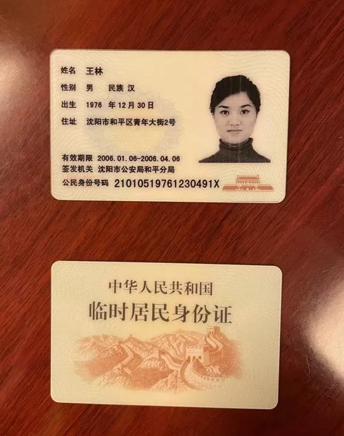 临时身份证可以到银行取钱吗缩略图