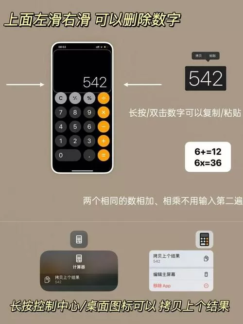手机计算器怎么设置小数点后几位游戏截图