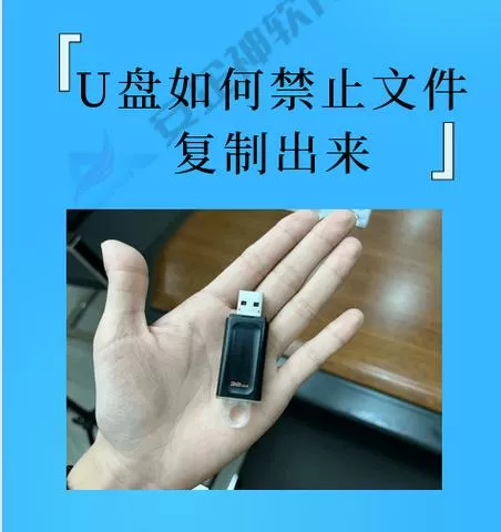 u盘不能复制东西进去因为卷有问题缩略图