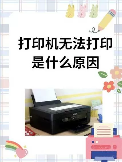 为什么打印机双面打印没反应缩略图