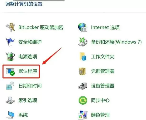 怎样解除默认浏览器缩略图