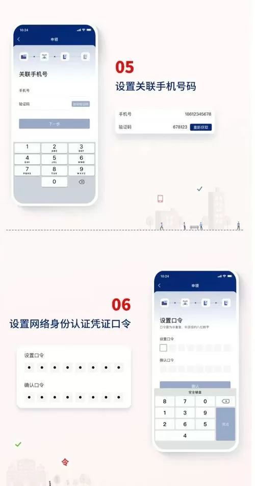qq实名认证怎么改变身份证号缩略图