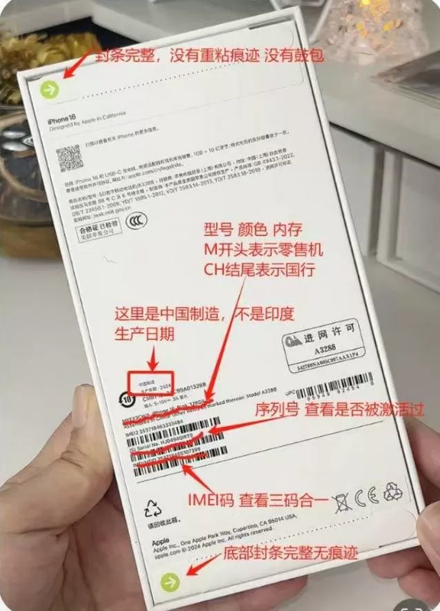 苹果序列号查询f开头是不是国行缩略图