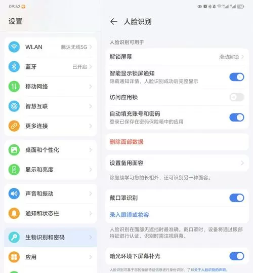 小米如何打开私密文件缩略图