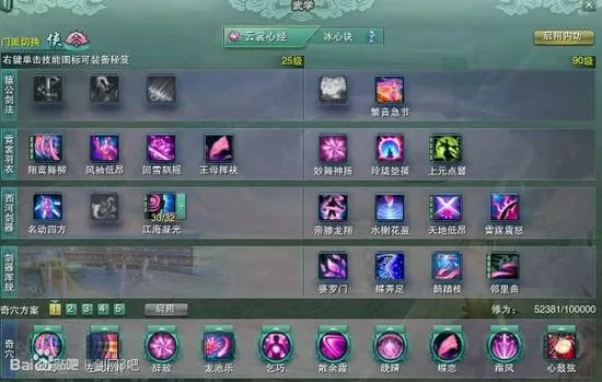剑网三七秀技能详细介绍图标