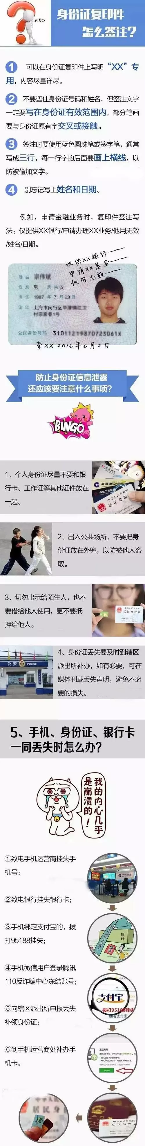 手机号码跟身份证本人不一样怎么办图标