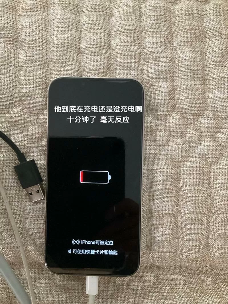 苹果手机电量不显示怎么回事缩略图