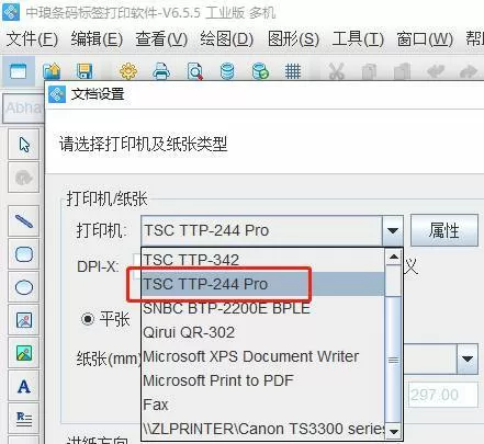 tsc打印机怎么设置打印序列号缩略图