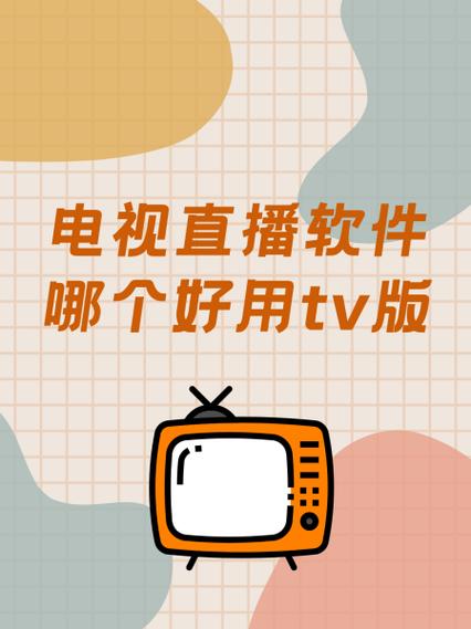 魅爱直播tv改名后叫什么