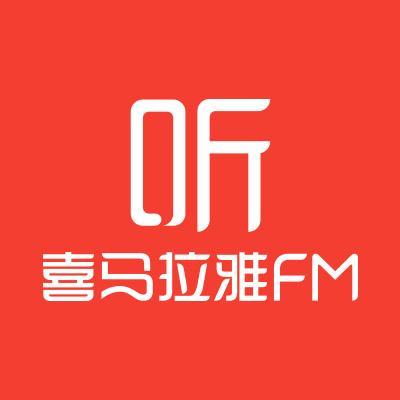 喜马拉雅听友群图标