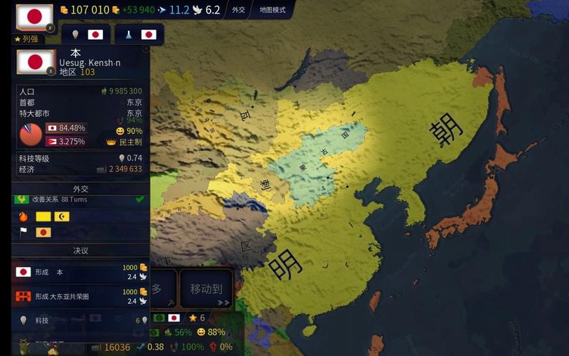 文明时代二虚无官方修改版