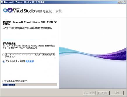 vs2010游戏中文版测试新版