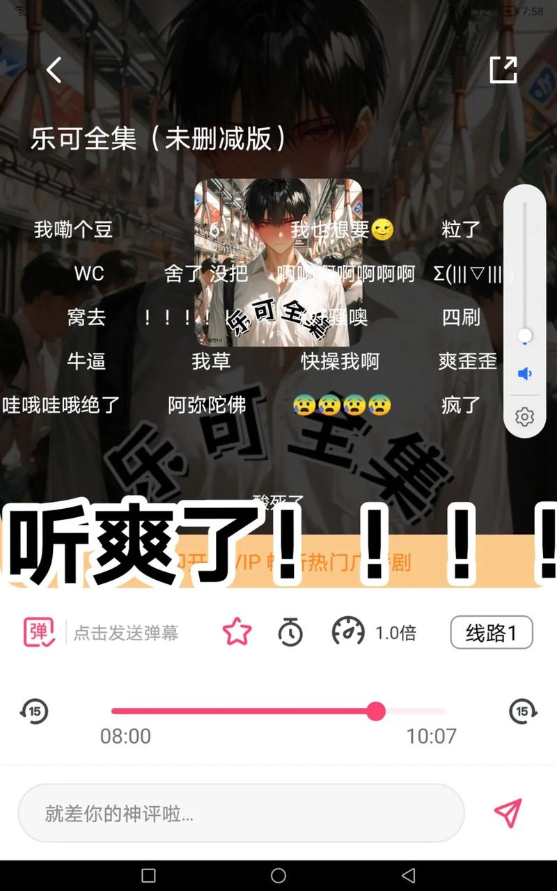 乐可广播剧在线收听高清完整版免费给力版图标