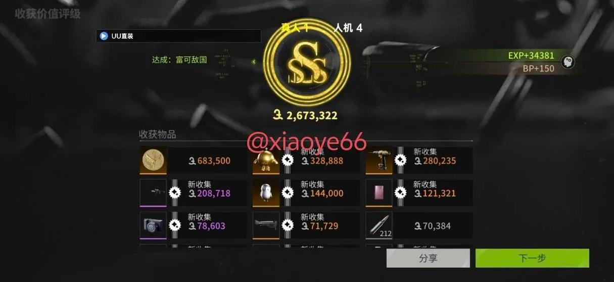 uu直装萤火突击永久会员版
