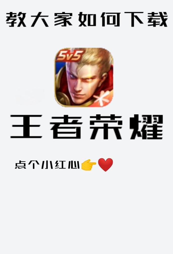 王者荣耀黄化软件网站缩略图