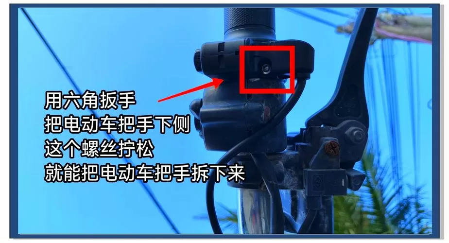 电动三轮车摇玻璃的把手怎么卸掉缩略图