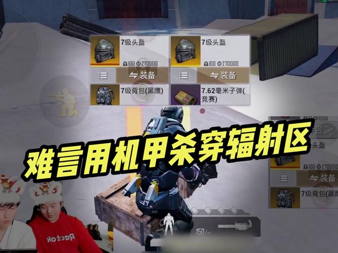 和平精英难言vs冰刃无需付费版