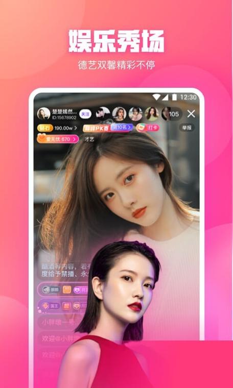 桃花直播app安装最新版本更新内容