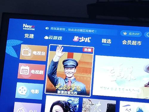 newtv中国互联网电视怎么看电视直播缩略图