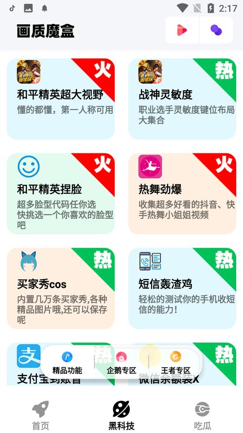 画质魔盒TEST官方