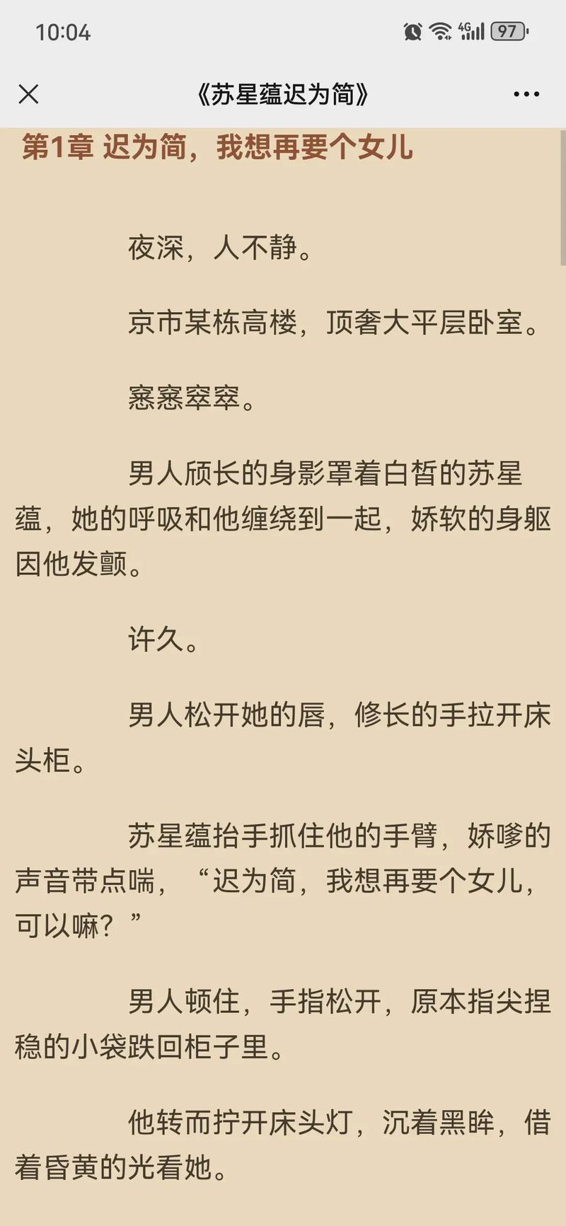 无广告免费阅读小说大全