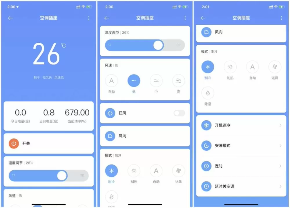 oppo手机没有红外线怎么遥控空调缩略图