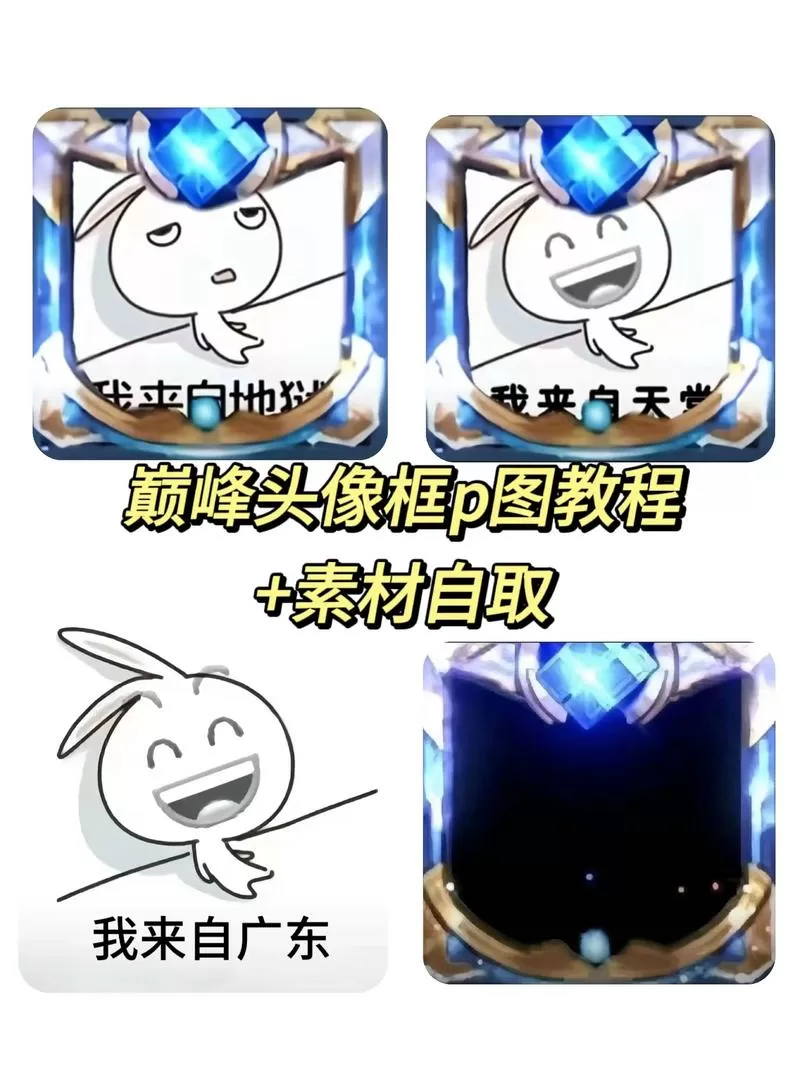 王者荣耀巅峰赛头像框是永久的吗缩略图