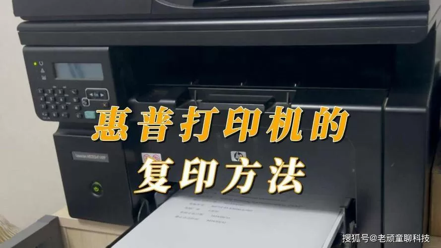 惠普打印机身份证怎么复印图标