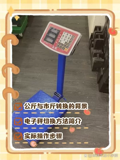 电子秤如何调试准确缩略图