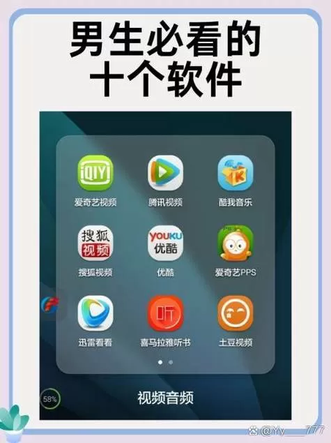 小米平板爱奇艺不能全屏缩略图