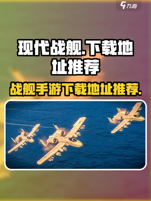 现代战舰破解版内置修改器最新下载免费旧版安卓
