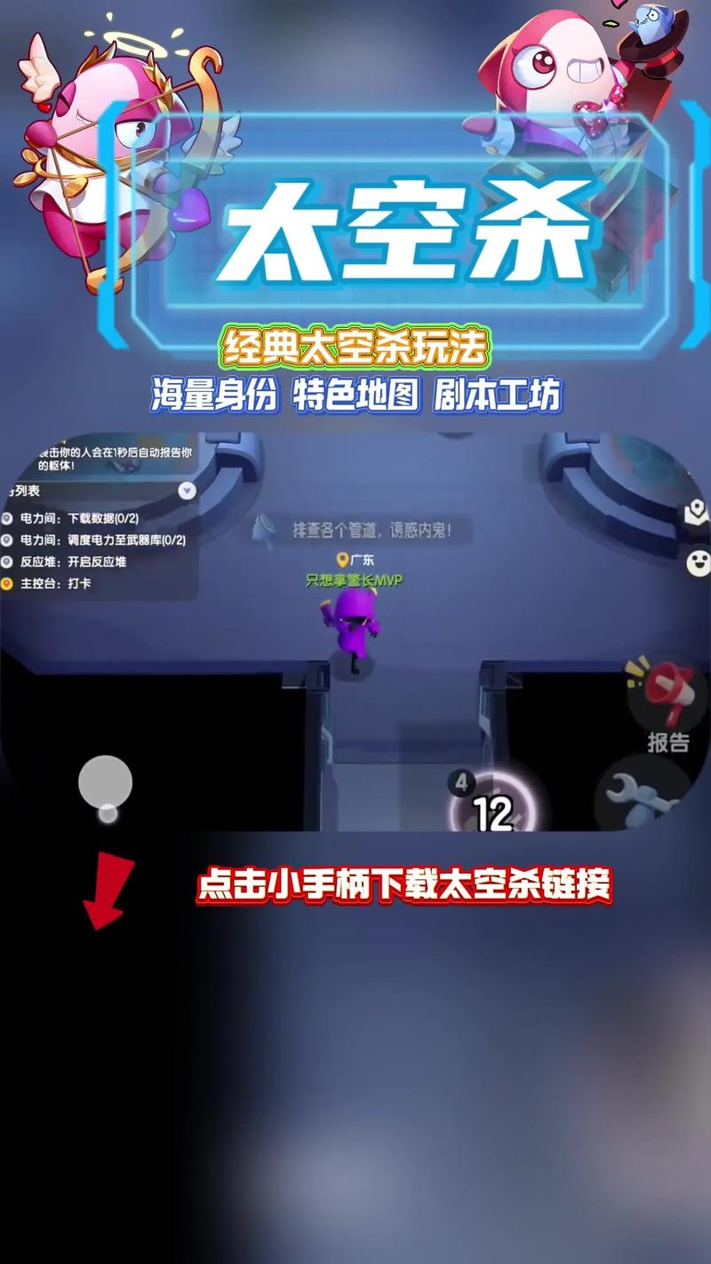 太空杀单机版下载安装破解版永久免费