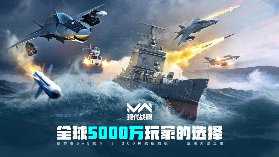 现代战舰破解版内置修改器最新下载免费旧版安卓图标