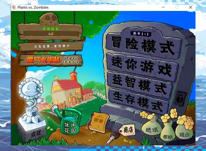 植物大战僵尸1破解版无限金币钻石无删减福利版图标