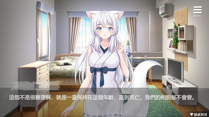 我与狐妖的日常安卓汉化版最新版正版下载缩略图