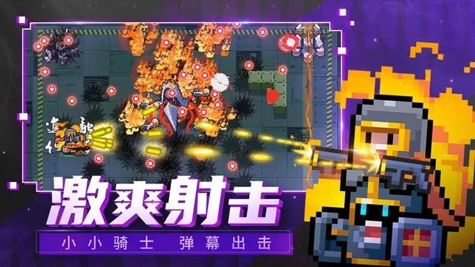 元气骑士破解版全无限内置修改器免费旧版安卓缩略图