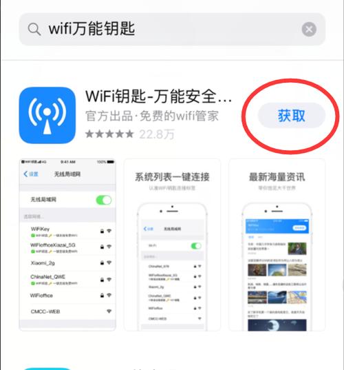 万能钥匙2017旧版本