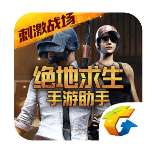 和平精英防火墙软件免root直装下载缩略图