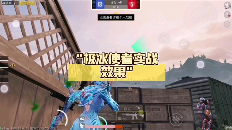 和平精英冰块直装下载无需付费版缩略图
