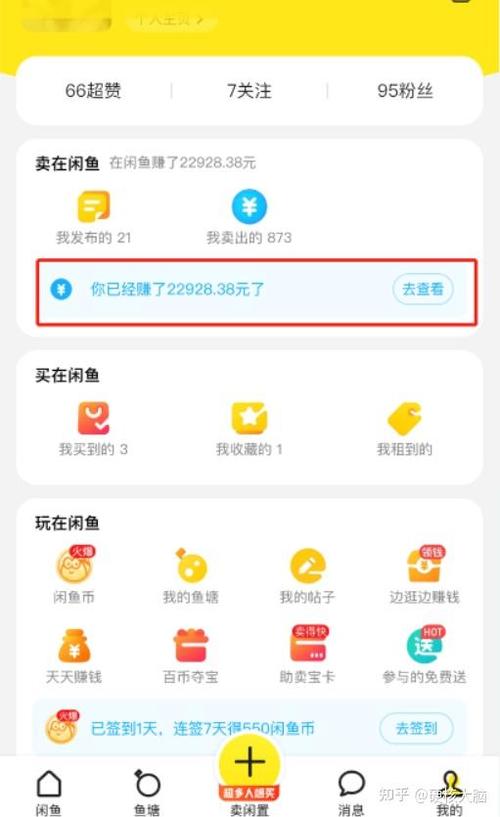 我是咸鱼小游戏赚钱版中文版
