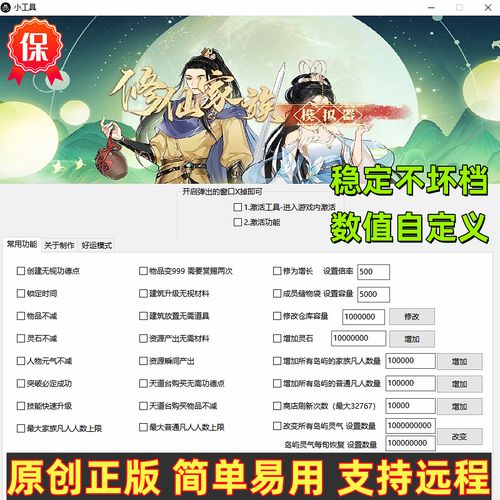 修仙破解版内置修改器中文最新版缩略图